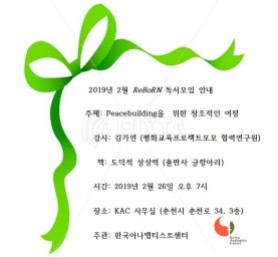 2019년 2월 ReBoRN 독서모임 안내001